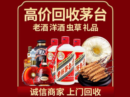 ​乌审旗名酒回收多少钱？