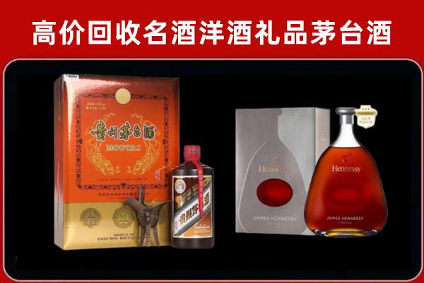 乌审旗回收轩尼诗